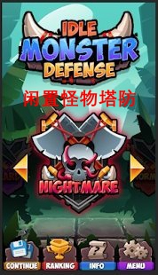 Idle Monster Defense(���ù���������׿��)v1.8��ͼ1