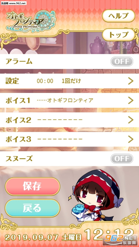 ���ȥ��rӋ�������ꥪVer(ͯ����Ů����ά��÷��app)v1.0.0��ͼ2