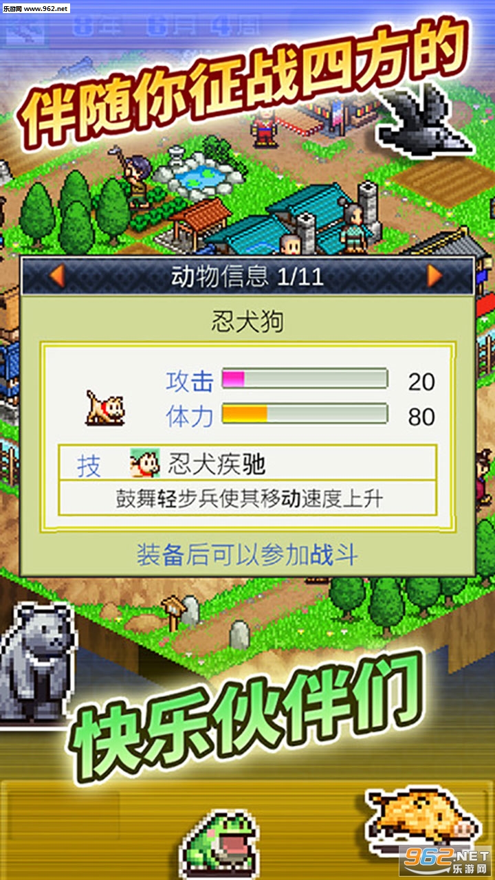 合战忍者村物语安卓最新版截图0