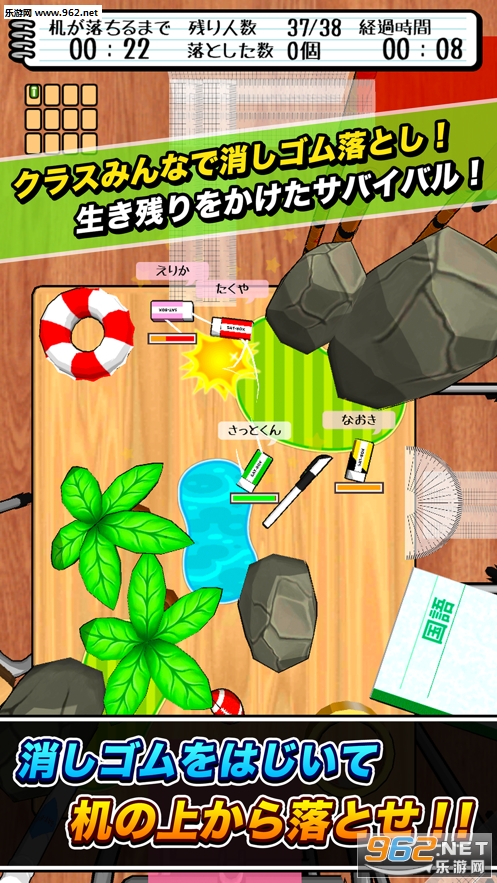 消しゴム落とし バトルロイヤル(橡皮擦大逃杀汉化版)截图0