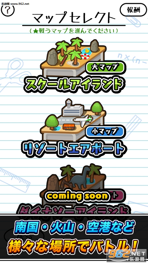 消しゴム落とし バトルロイヤル(橡皮擦大逃杀汉化版)截图1