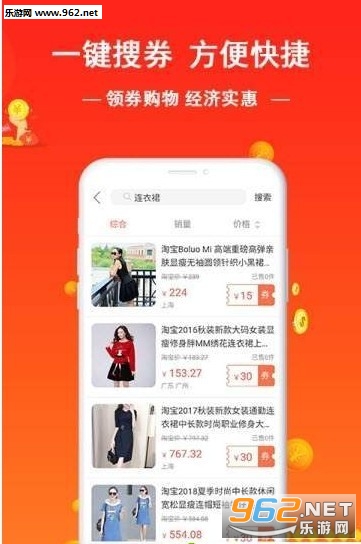 无限淘app截图1