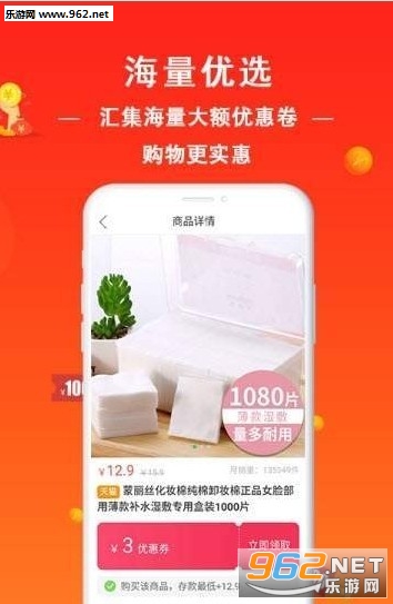 无限淘app截图2