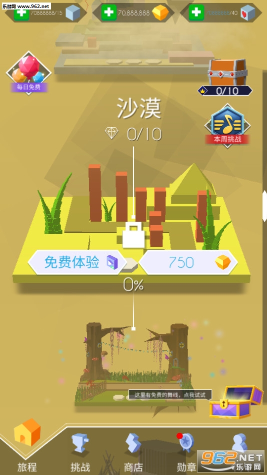 跳舞的线2.5.9.1最新版截图0