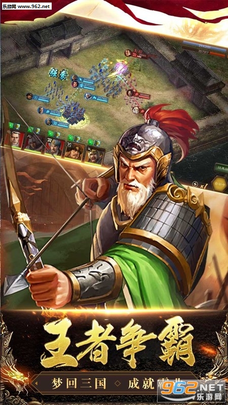三国列传手游果盘版截图2