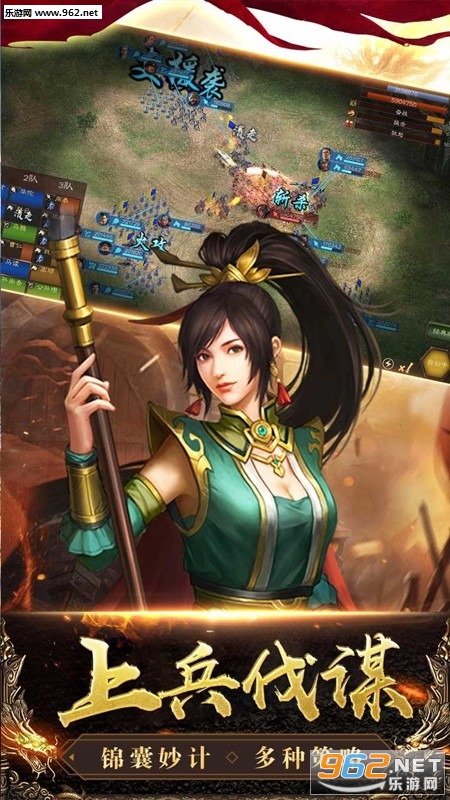 三国列传手游果盘版截图3