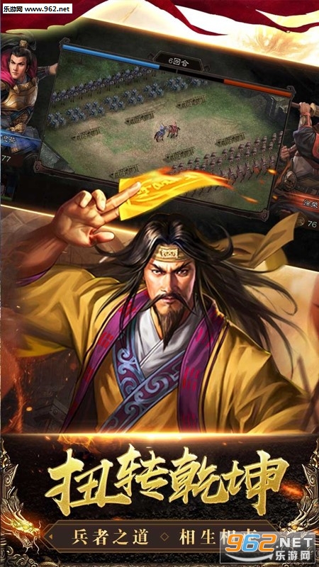 三国列传手游果盘版截图4