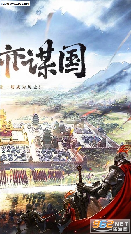 三国列传手游果盘版截图1