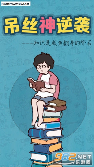 吊丝神逆袭安卓版截图2