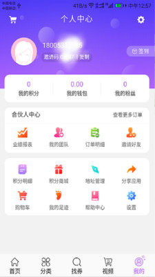 ����˵appv3.5.9��ͼ0