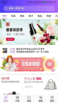 ����˵appv3.5.9��ͼ2