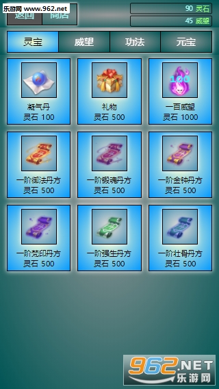 再战锁妖塔安卓版截图0