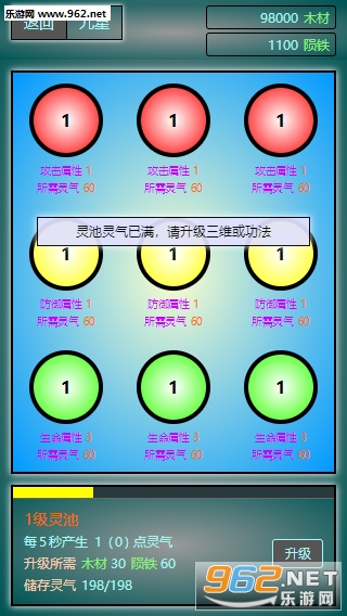 再战锁妖塔安卓版截图1