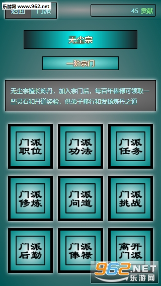 再战锁妖塔安卓版截图2