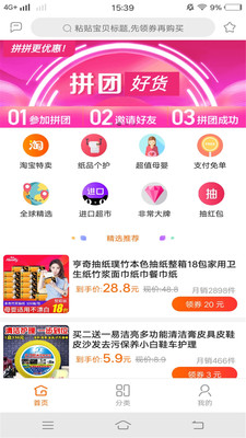 �����Ż�ȯappv1.0.0.2��ͼ0
