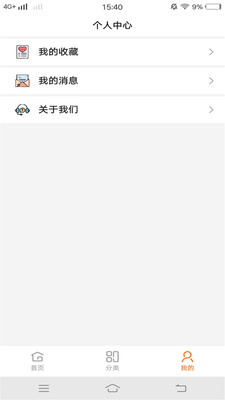 �����Ż�ȯappv1.0.0.2��ͼ3