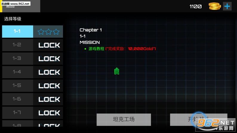 Rookie Tank(新秀坦克英雄安卓版)截图2
