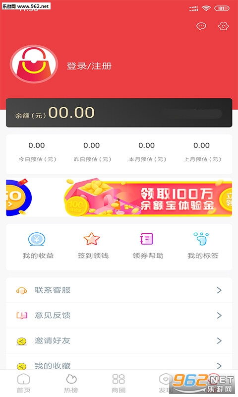 ��Ȧ���˹ٷ���v1.0.0��ͼ0
