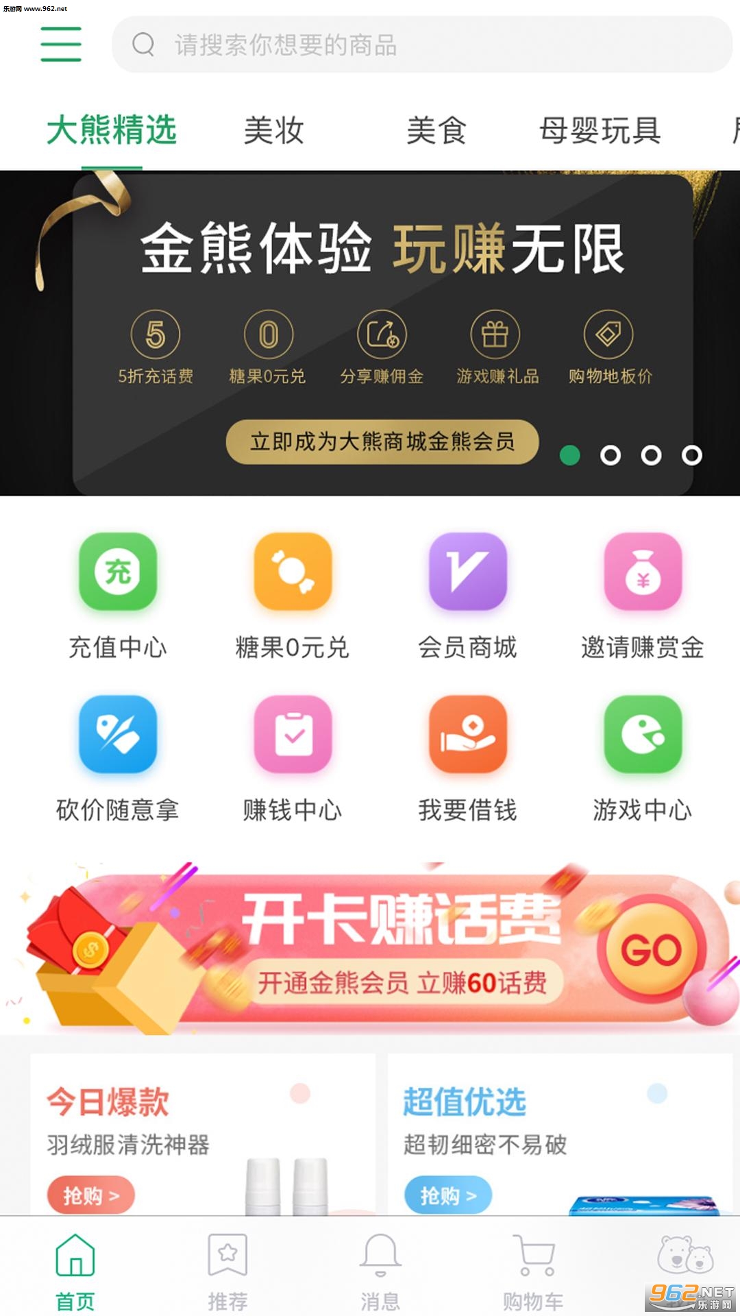 �����̳ǰ�׿��v4.6��ͼ1