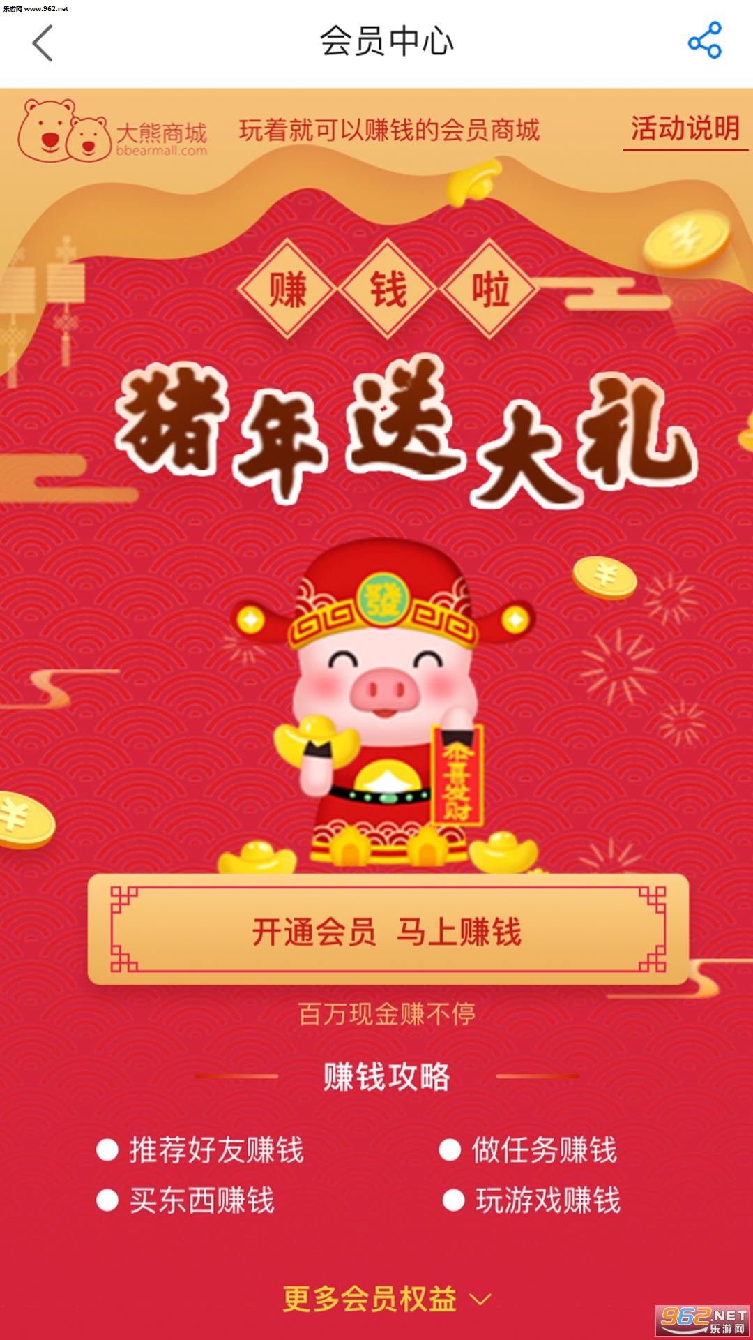 �����̳ǰ�׿��v4.6��ͼ2