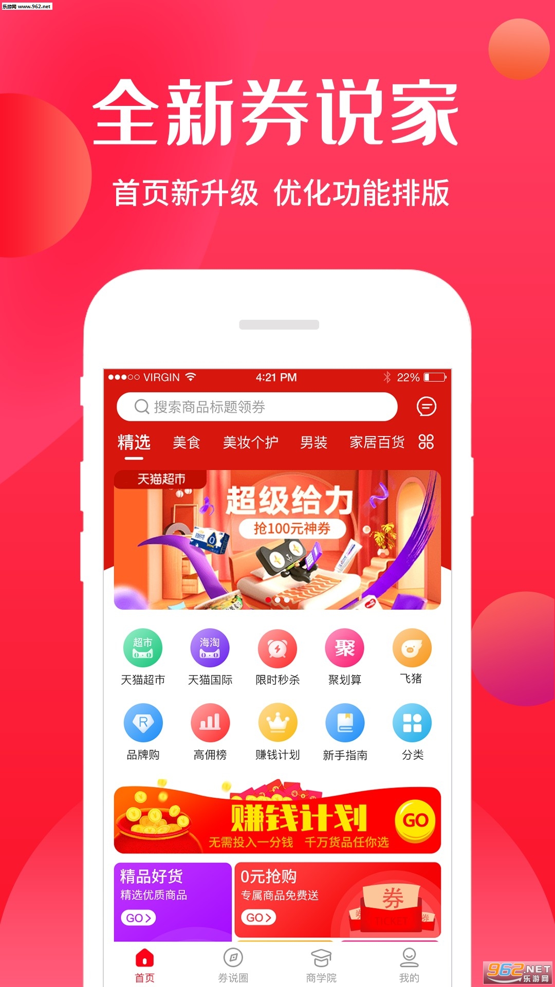 ȯ˵��appv2.1.6��ͼ1