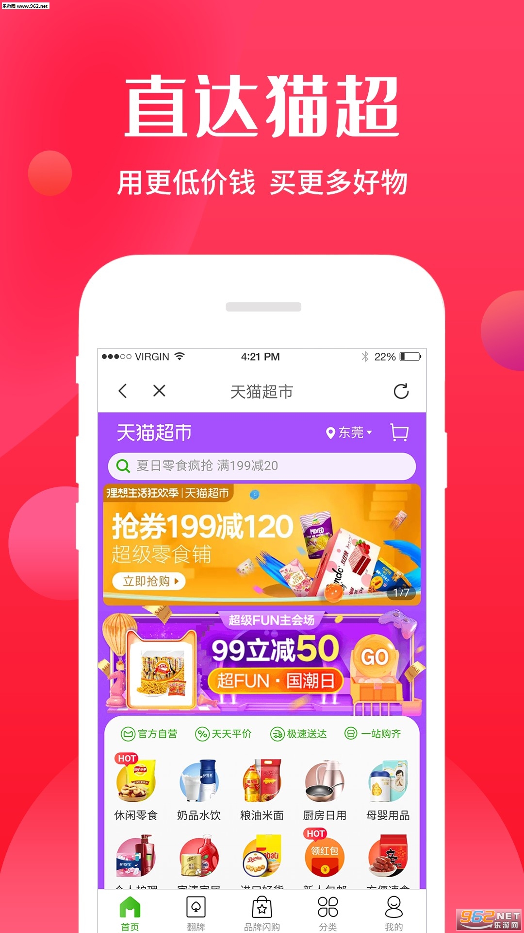 ȯ˵��appv2.1.6��ͼ2