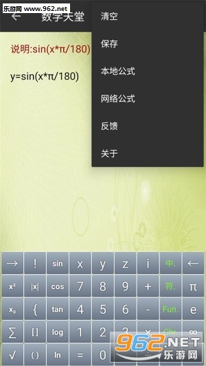 ��ѧ���ùٷ���v2.0.4��ͼ2