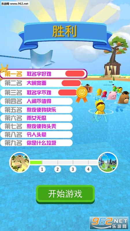 无敌碎碎冰最新版截图3