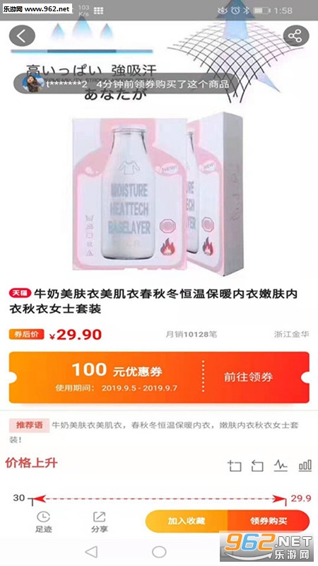 购返吧安卓版截图1