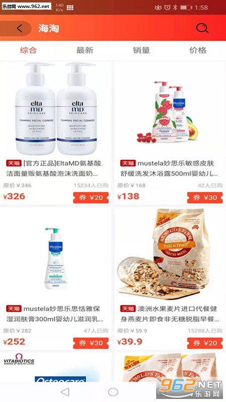 购返吧安卓版截图2