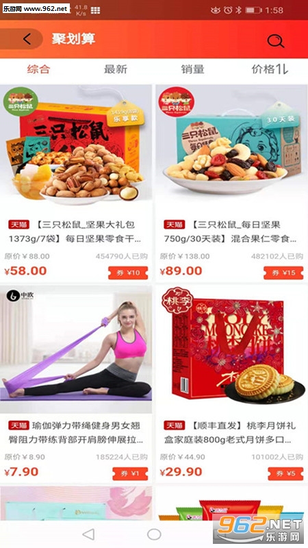 购返吧安卓版截图3