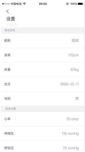 WearHeart截图0