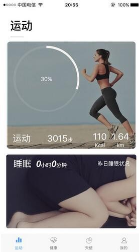 WearHeart截图1