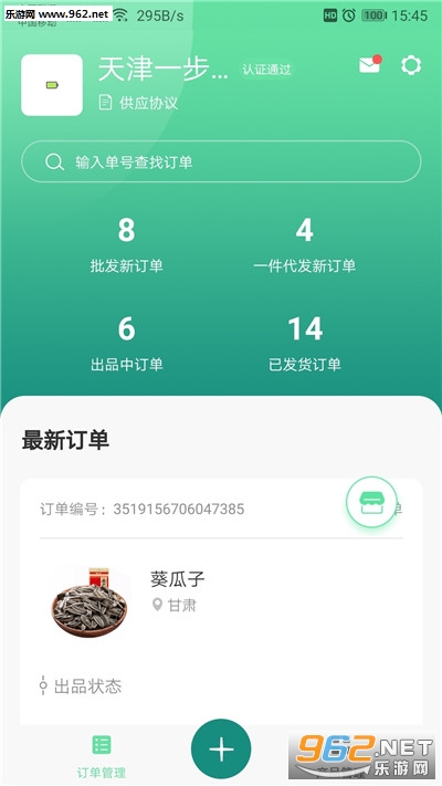 ��������Ӧ��app��ͼ2