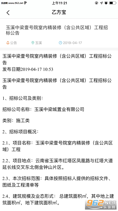 �ҷ���-ȫ����Ͷ�������ɹ���Ϣ��ѯƽ̨appv1.2.1 ios���ͼ3