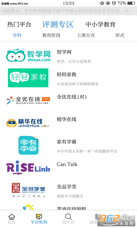 网学之家app截图2
