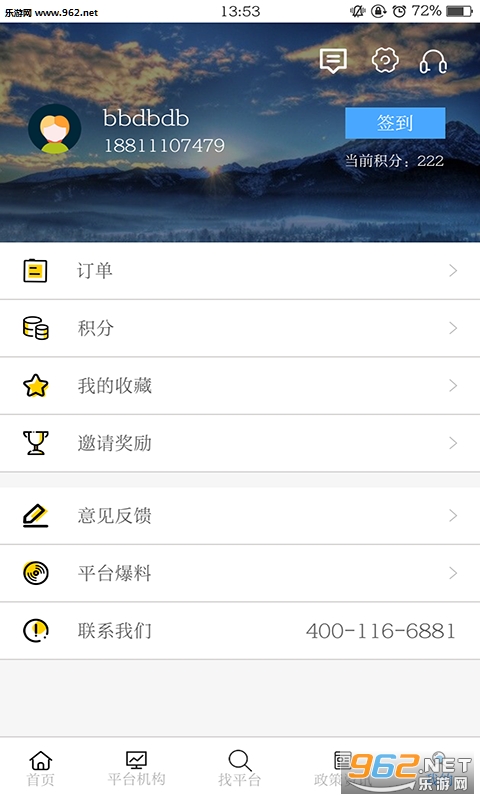 网学之家app截图3