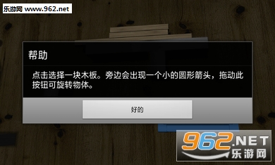 创意装置汉化版截图1