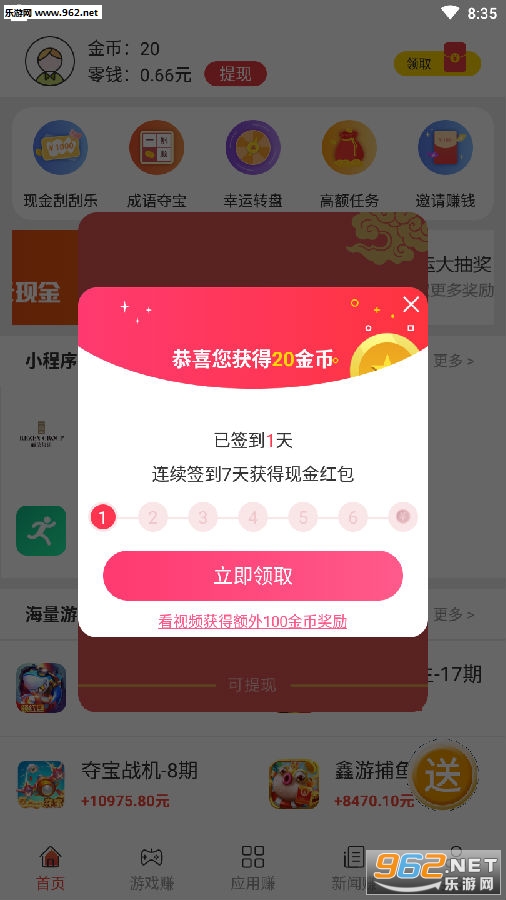 �����ְ׬Ǯapp