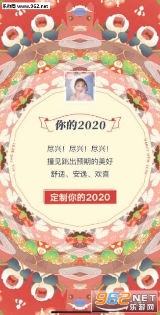 你的2020好运指南游戏入口 你的2020好运指南游戏怎么玩 你的2020好运指南游戏入口 你的2020好运指南游戏怎么玩