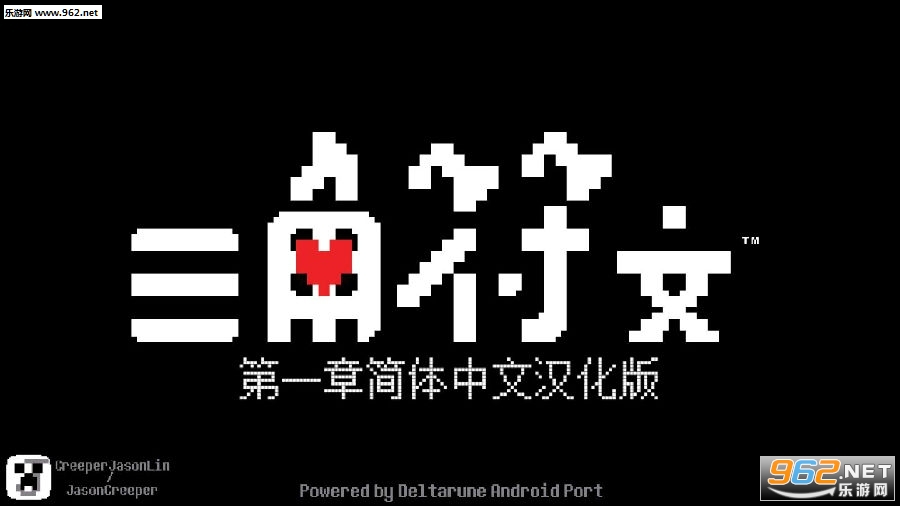 DeltaRune�ֻ������İ�
