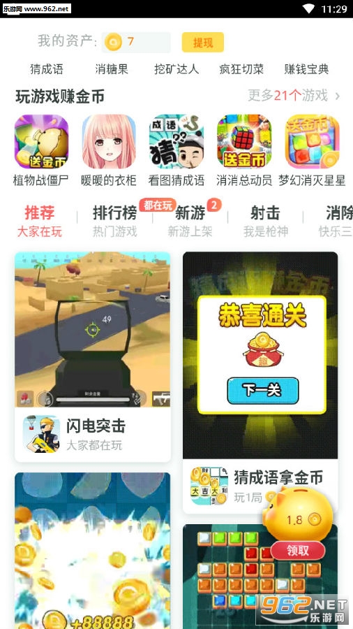 金猪游戏盒子红包版app 金猪游戏盒子红包版app