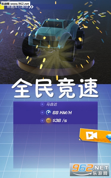 全民竞速2019最新版 全民竞速2019最新版