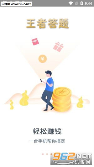 ���ߴ���׬Ǯapp