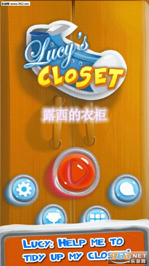 露西的衣柜中文安卓版 露西的衣柜中文安卓版