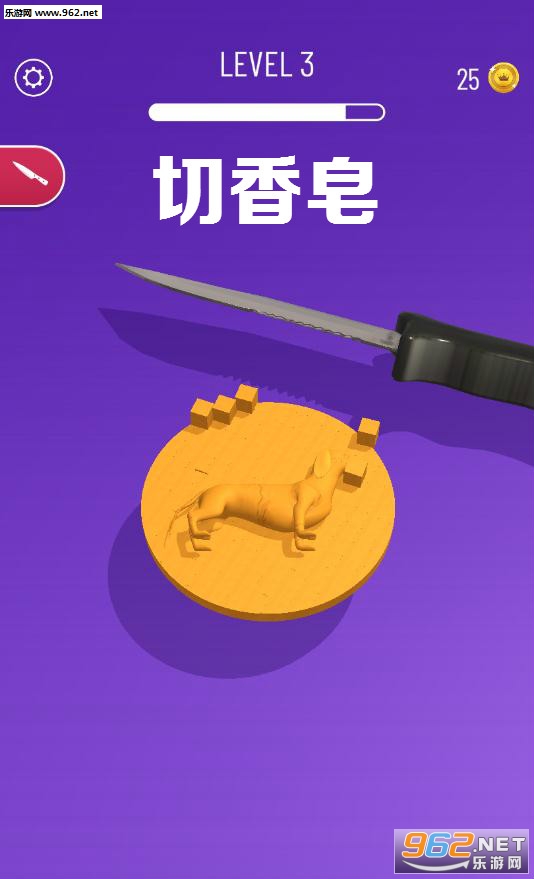 切香皂解压游戏 切香皂解压游戏
