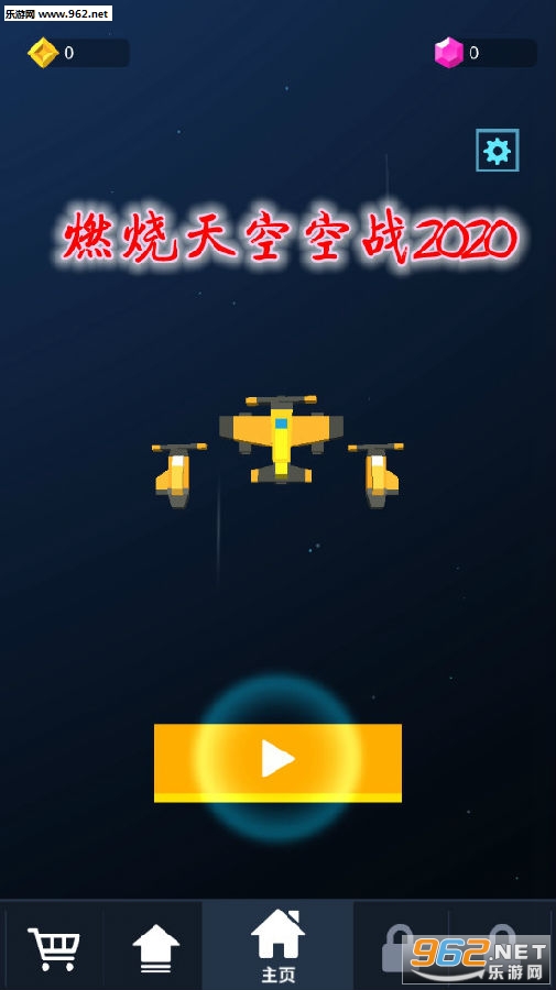 ȼ����տ�ս2020��Ϸ