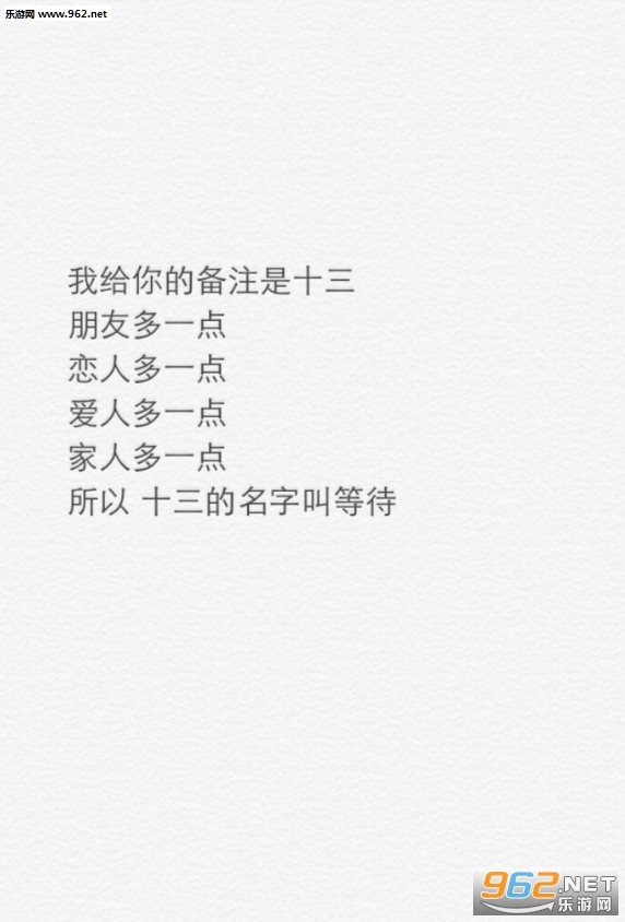 抖音我给你的备注是十三壁纸