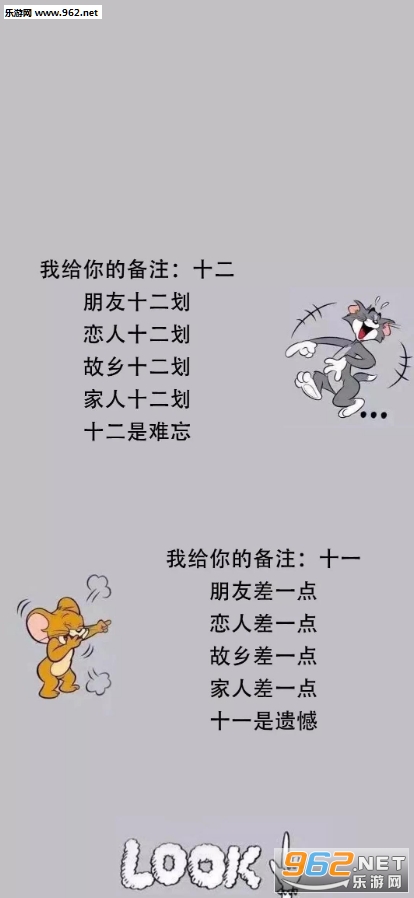 抖音我给你的备注是十三壁纸