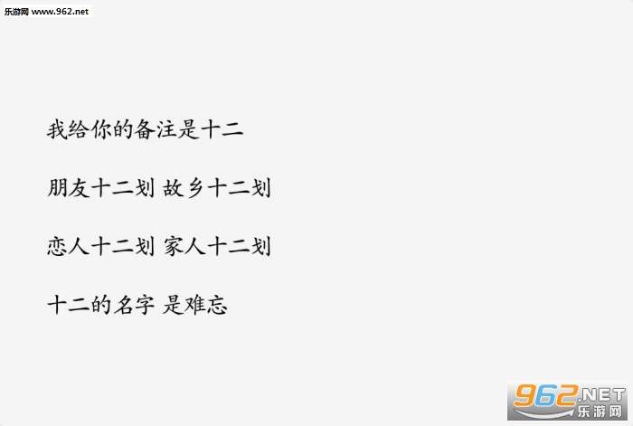 抖音我给你的备注是十三壁纸